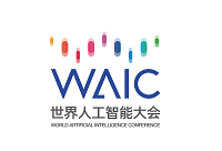 2025世界人工智能大會(huì)